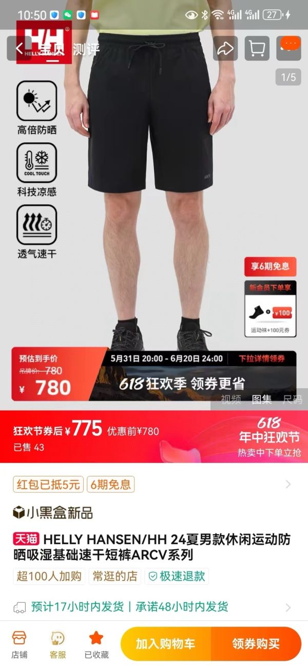 Best Selling Helly Hansen Shorts Black Breathable Style