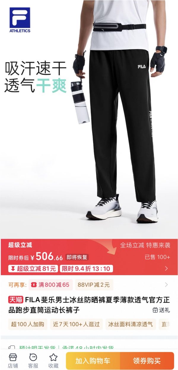 Best Selling Fila Casual Pants Black Silk Casual Luxury