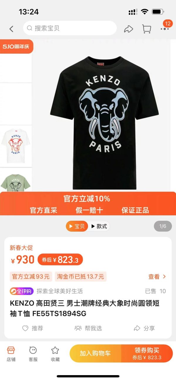 High Quality Kenzo Short Sleeves Black Print Collection